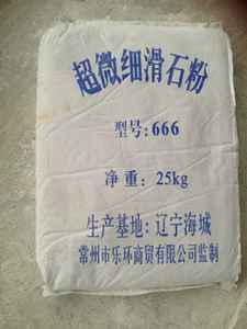 Vente directe d'usine de poudre de talc de qualité cosmétique - Product Image 6