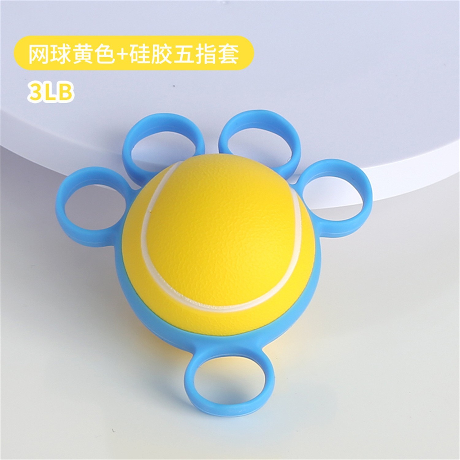 Pelota de tenis de espuma, funda de silicona amarilla de cinco dedos.