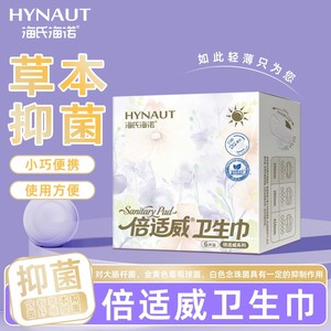 Les serviettes hygiéniques Haierno Plus sont des produits authentiques garantis. Les serviettes hygiéniques de jour, de nuit et les mini-serviettes hygiéniques sont toutes authentiques. (ZP) - Product Image 5