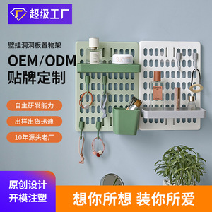 Pegboard Wall Shelf Rectangle Punch Free Wall Mounted Office Organizer Storage <b>Hooks</b> For Home Dorm Kitchen <b>Bathroom</b> - Product Image 5