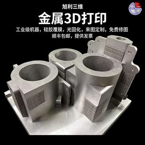 Pièces d'impression 3D aérospatiales en métal Xuli 3D, acier inoxydable, alliage d'aluminium, composants de précision personnalisés SLM basés sur des dessins - Product Image 5