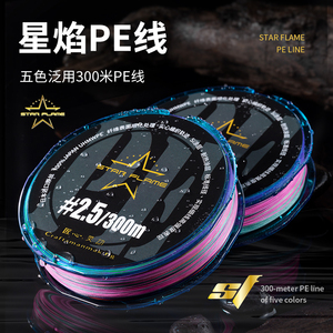 Ecooda stella fiamma PE linea 300 metri galleggiabilità galleggiante polietilene a cinque colori e filo intrecciato per uso fiume lago - Product Image 2