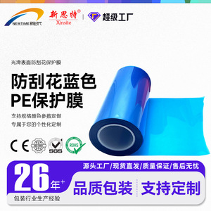 Película Protectora de PE Azul Personalizada para Pantallas Electrónicas, Lentes, Antiestática, Resistente a Arañazos, Autoadhesiva - Product Image 5