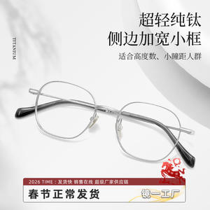 Monture de lunettes ovale Danyang 46 mm en titane pur argenté, légère, pour femme, monture complète, verres PC 28017 - Product Image 3