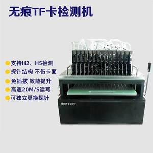 คุณ Ming TF Card สอบสวน120เครื่องตรวจจับชุดการ์ด TF การตรวจจับคุณภาพ H2H5ผ่านการจัดรูปแบบความคมชัด - Product Image 3