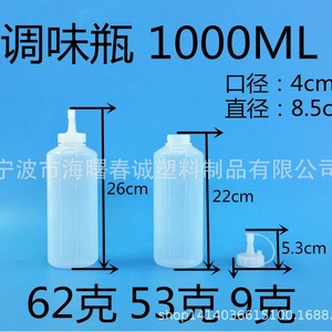 Chuncheng Condiment <b>Bottle</b> 1000Ml <b>Squeeze</b> With Measurement For Kitchen Use - Product Image 4