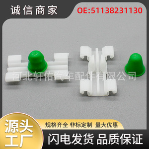 Clip de fixation de garniture de porte pour BMW Série 3 E46, référence 51-13-8-231-130, en plastique, pour fixation de bande anti-rayures extérieure - Product Image 5