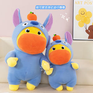 EZBABY卡通可爱新款超软毛绒玩具娃娃变身小鲁鲁娃娃大号娃娃抓娃娃机交换批发 - Product Image 1