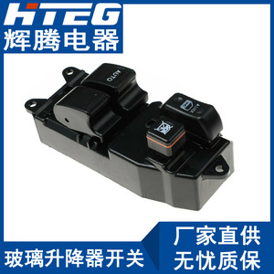 Interruptor de elevalunas eléctrico Hteg 84820-10100 para Toyota Hiace, unidad de control de elevación de vidrios eléctricos - Product Image 3