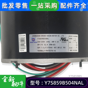 Moteur asynchrone monophasé Y7S859B504NSL 208-230V 60Hz pour climatiseur avec protection de sécurité - Product Image 4