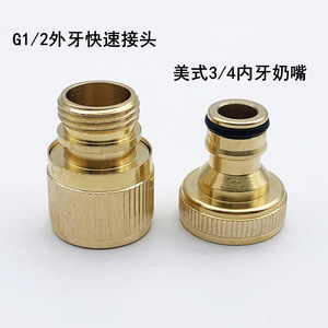 Conector de agua para jardín de latón G1 2 con rosca de conexión rápida para herramientas de riego con manguera - Product Image 2