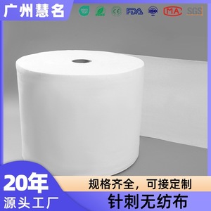 Hm Nonwoven <b>Fabric</b> <b>Roll</b> 150cm Width Absorbent Chemical Fiber Filter Material - Product Image 5
