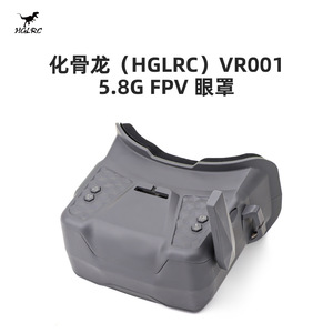 Huagulong HGLRC VR001 5.8G FPV Goggles For Racing Drones With Card Recording Support - Product Image 3