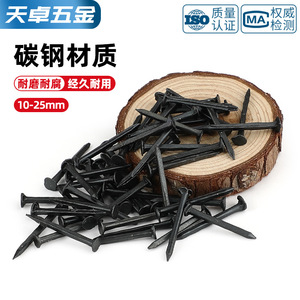 Tianzhuo Hardware Carbon Steel Shoe Nails 1.1-1.9mm Diameter 10-25mm Length Black Iron Straight Nail For Leather Repair - Product Image 4