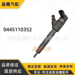 Inyector Common Rail Crystal Shine 0445110352 para Inyección de Combustible Diésel en Vehículos - Product Image 5