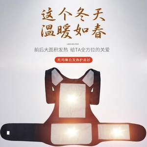 Almohadillas de turmalina autocalentables para hombros, chalecos de terapia magnética, chalecos sin mangas y soportes para la cintura - Product Image 2