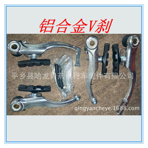 Frenos en V de aluminio para bicicleta de montaña, delanteros y traseros, color plateado y negro, juego de frenos ligeros para bicicleta - Product Image 2