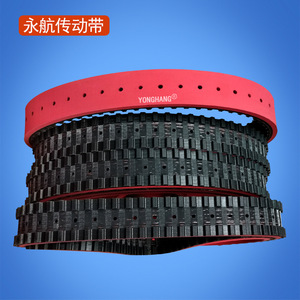 Yonghang Timing <b>Belt</b> 225L-256mm <b>Red</b> Rubber Wear Resistant For Packaging Machinery - Product Image 4