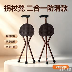 Yonghe Cane <b>Stool</b> Aluminum Alloy <b>Adjustable</b> <b>Height</b> Tripod Walking Stick For Elderly Support - Product Image 4