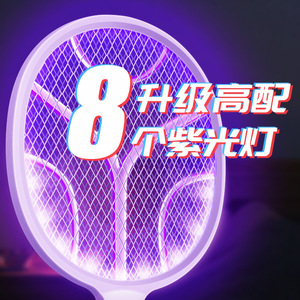 Electric Mosquito Swatter 8 Uv Lamps Rechargeable Portable For Home Use - Product Image 1