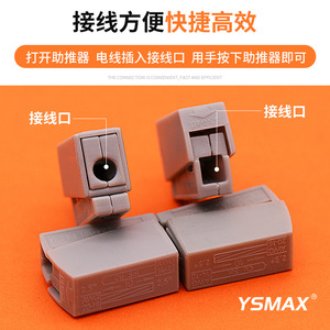 Bloque de Terminales de Conexión Rápida YSMAX YS101, Tipo de Empalme de 1 Fila, Material PBT, Clasificación IP20 - Product Image 3