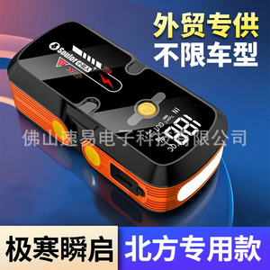 เครื่องจั๊มพ์สตาร์ทรถยนต์ 12V 300A กระแสไฟสูงสุด พร้อมไฟ LED สำหรับเครื่องยนต์ดีเซลและเบนซิน สตาร์ทฉุกเฉิน รองรับการปรับแต่ง OEM - Product Image 3