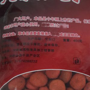 Alimento granular de harina de hueso para pesca en redes en embalses, 400g - Product Image 3