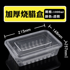 Conteneur alimentaire rectangulaire jetable avec couvercle transparent à clipser, taille MX, pour les voyages et le stockage - Product Image 4
