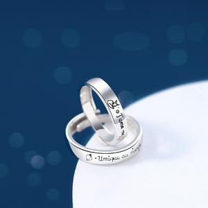 Anello di Coppia Placcato Argento per Uomo e Donna, <span class=keywords><strong>Il</strong></span> Piccolo <span class=keywords><strong>Principe</strong></span> e la Volpe, Anello Apribile, Regalo per Innamorati a Distanza - Product Image 2