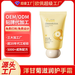 ครีมทามือคาโมมายล์มอยส์ท 40 กรัม บำรุงผิวมือแห้ง - Product Image 2