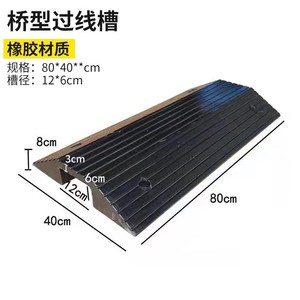 Rampa de protección de cables tipo puente Qingli'ao de 80x40cm, material de goma, almohadilla de umbral para gestión de cables en el suelo - Product Image 1