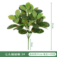 Buitenmuur decoratief 7-takken kunstplant met kunstmatige groene bladeren, 30 cm hoog, simulatie voor Thanksgiving, nieuwjaar, Halloween, wanddecoratie