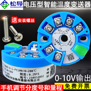 โมดูลส่งสัญญาณอุณหภูมิอัจฉริยะ PT100K: ระบบเก็บข้อมูลอุณหภูมิแบบรวมที่มีความแม่นยำสูง พร้อมแรงดันไฟฟ้า 0-10 โวลต์ - Product Image 3