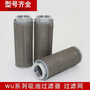 Filtro de Succión de Alta Eficiencia Serie WU, Modelo WU-160X80-J, Accesorios Hidráulicos Directos de Fábrica, Filtro de Aceite para Máquinas - Product Image 5