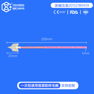 YIGUOREN Cervical Sampling Brush 200mm x 5mm Sterile Disposable For Gynecological Use - Product Image 1