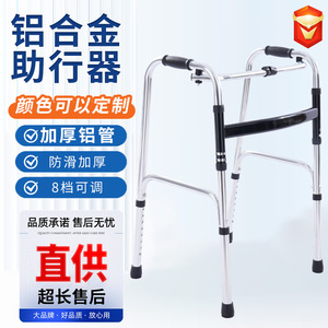 Xinsheng Aluminum Alloy <b>Walker</b> Height Adjustable For Elderly Rehabilitation Support - Product Image 1