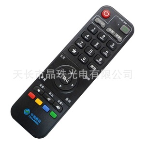 Télécommande à perles de cristal YK-0664 pour décodeur TV China Mobile Magic Box 17x5x2.5cm noir - Product Image 1