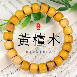 Pulsera de Madera de Sándalo Amarillo con Cuentas Cilíndricas de 10x8mm, Hilo Único, Unisex, para Uso Diario, Joyería Cultural - Product Image 1