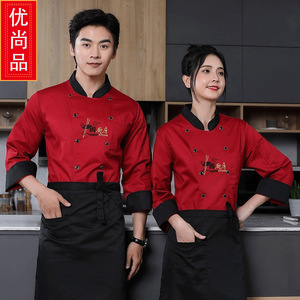 Autumn <strong>Winter</strong> Long Sleeve Twill Fabric Chef <strong>Clothes</strong> for Kitchen Work Hotels Canteens Baker's Kitchen for Restaurant <strong>Bar</strong> Uniforms - Product Image 6