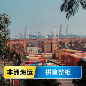 Service d'expédition maritime et aérien Ruixiang Africa Line, dédouanement, livraison porte à porte en Afrique - Product Image 4