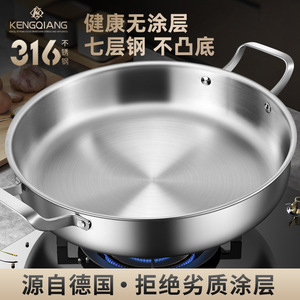 316 Stainless Steel Frying <b>Pan</b> Double-<b>Handled</b> Induction Compatible Nonstick Pancake Steak <b>Pan</b> Round Hand Wash Only - Product Image 5