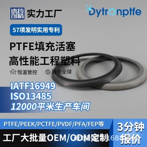 Bagues de piston en PTFE Dechuang DC-002568 pour compresseurs haute pression - Product Image 1