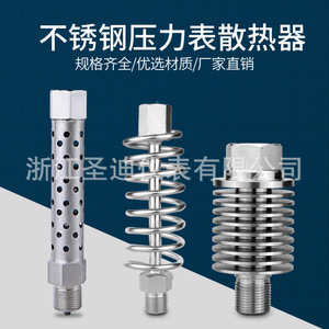 เกจวัดแรงดันสแตนเลส วัสดุ 304 พร้อมแผงระบายความร้อนสำหรับเกจวัดแรงดัน - Product Image 5