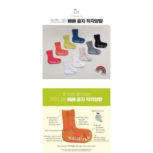 Chaussettes à semelle souple pour bébés et enfants, à porter au quotidien, avec une fixation antidérapante brevetée à 90 degrés et un tissu côtelé respirant - Product Image 6