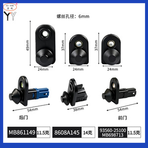 เซ็นเซอร์สวิตช์ไฟประตูสำหรับมิตซูบิชิ ปาเจโร่ เอาท์แลนเดอร์ แลนเซอร์ V73 แบล็คไดมอนด์ MB8611498608A14593560 25100MB698713 - Product Image 3