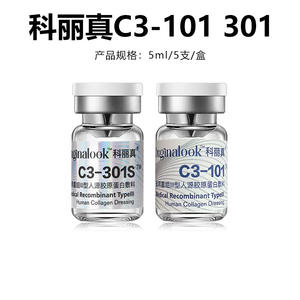 Pansement au collagène recombinant Kolizhen C3-101, flacon de 5 ml, pour soins des plaies, dispositif médical - Product Image 4