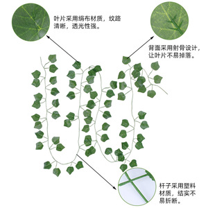 Lierre artificiel Mei Fang, 100 cm, 200 cm, feuilles en plastique et soie, pour décoration de mariage et de maison - Product Image 1