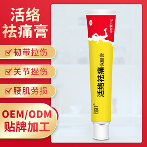 Crema/loción para aliviar dolores musculares, el fabricante suministra crema de masaje para el dolor de cuello y rodilla/crema para la salud. - Product Image 5