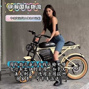 Qihan Logistics Vélo électrique Expédition internationale Fret aérien Express Origine Chine - Product Image 1