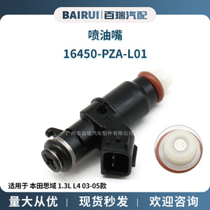 หัวฉีดน้ำมันเชื้อเพลิง 16450-PZA-L01 16450-RNA-A01 สำหรับรถยนต์ฮอนด้า ซีวิค เครื่องยนต์เบนซิน 1.3 ลิตร L4 เกียร์ธรรมดา - Product Image 5